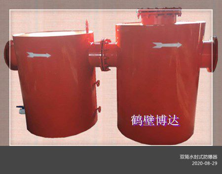 陕西博达双筒水封式防爆器厂家自销优惠多