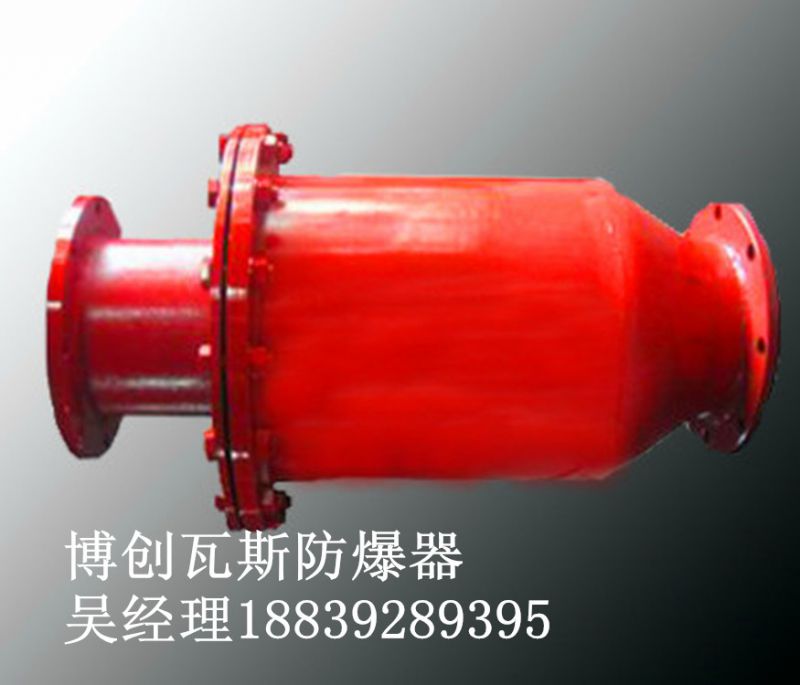 贵州煤矿瓦斯防爆器|防回水防回气装置|矿用防爆器生产厂家
