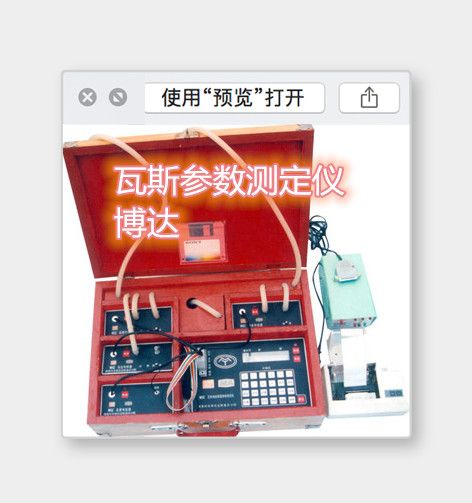 新疆参数测定仪原理及使用方法