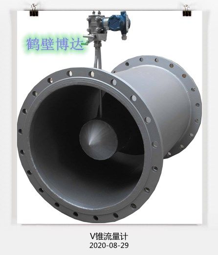 你信我的V型锥流量计在矿上都效果很好