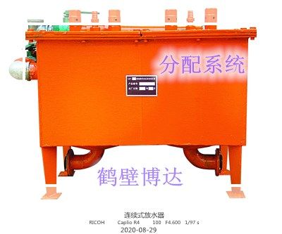 客户对鹤壁博达连续式排渣放水器的评价