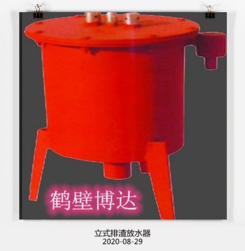 了解立式排渣放水器之后不要失踪
