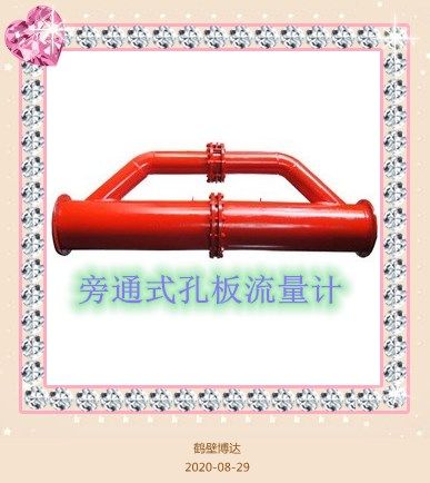 旁通式孔板流量计店铺营业一直在