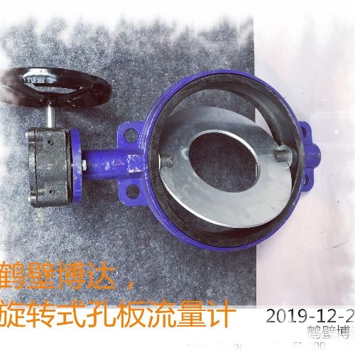 旋转式孔板流量计能稳定使用放心